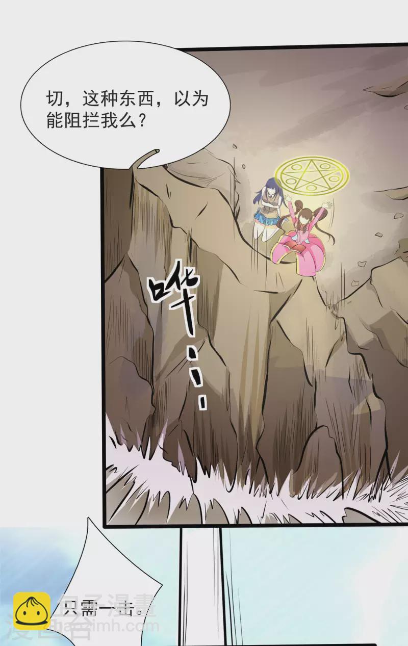 第14话 汪杨旭VS暗红，其一-第14话