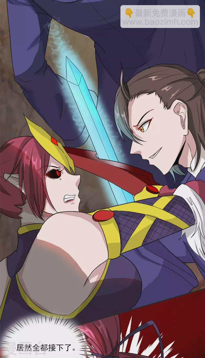 開局送妹：我有百萬遊戲娘 - 第14話 汪楊旭VS暗紅，其一 - 4