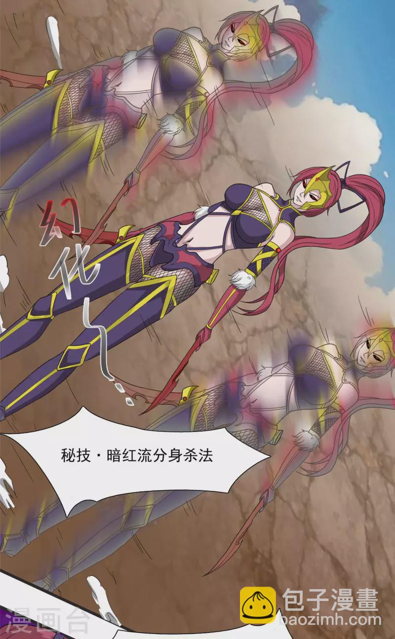 第14话 汪杨旭VS暗红，其一-第14话