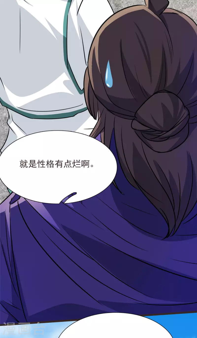 開局送妹：我有百萬遊戲娘 - 第16話 往日對手 - 4