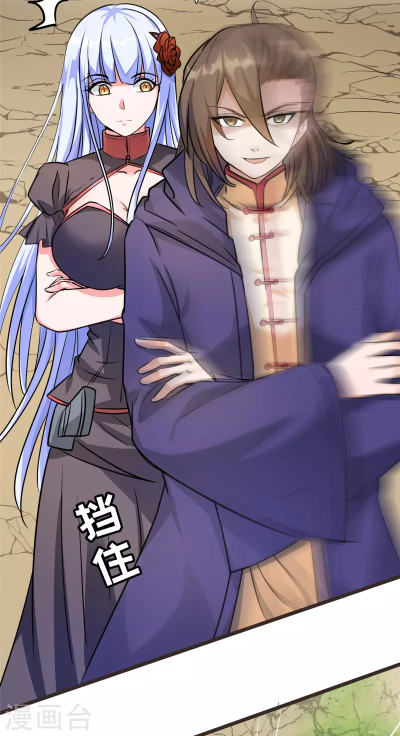 開局送妹：我有百萬遊戲娘 - 第16話 往日對手 - 5