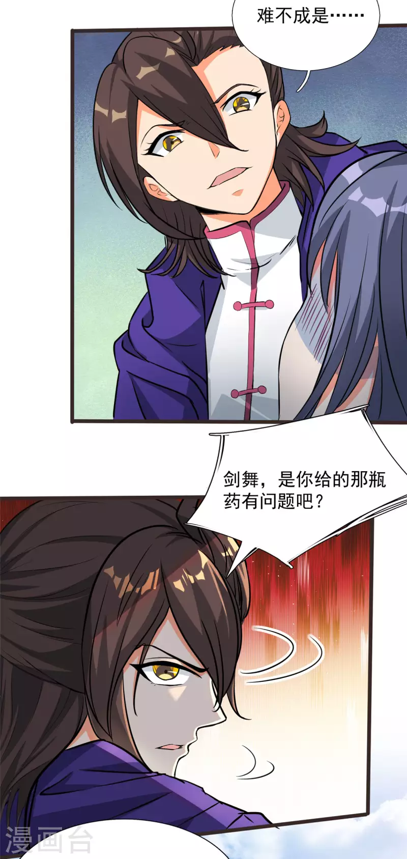 開局送妹：我有百萬遊戲娘 - 第16話 往日對手 - 4