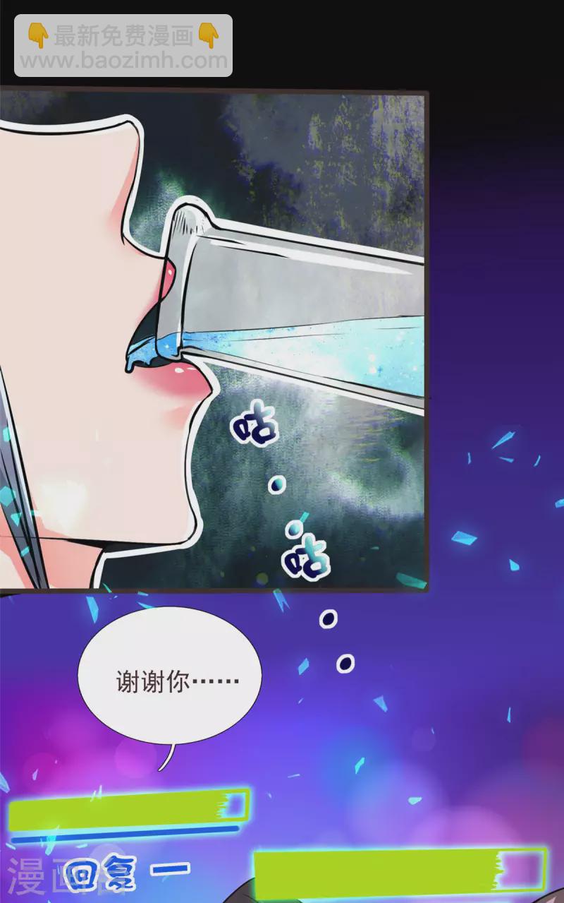 開局送妹：我有百萬遊戲娘 - 第16話 往日對手 - 3