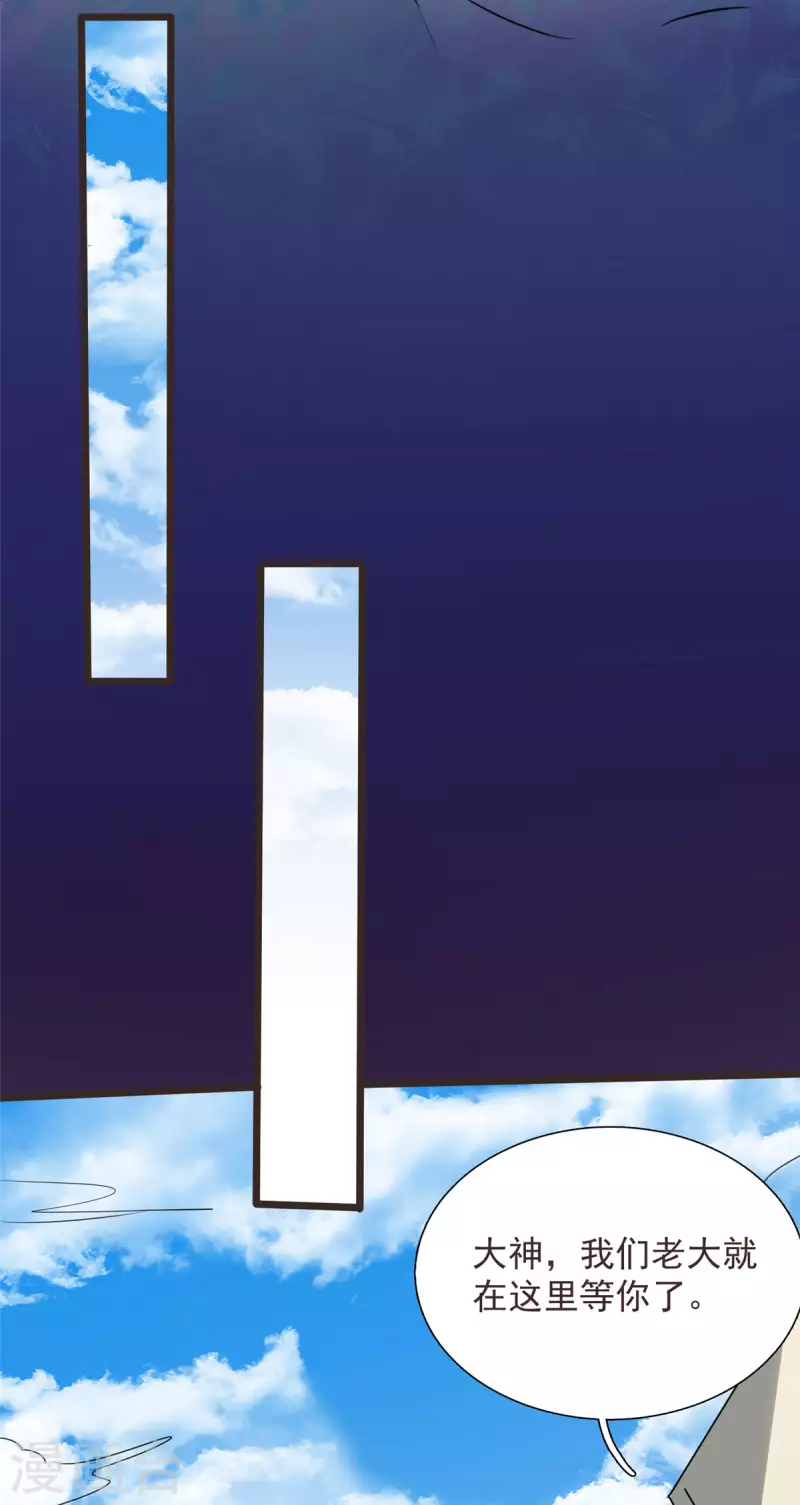 開局送妹：我有百萬遊戲娘 - 第16話 往日對手 - 6