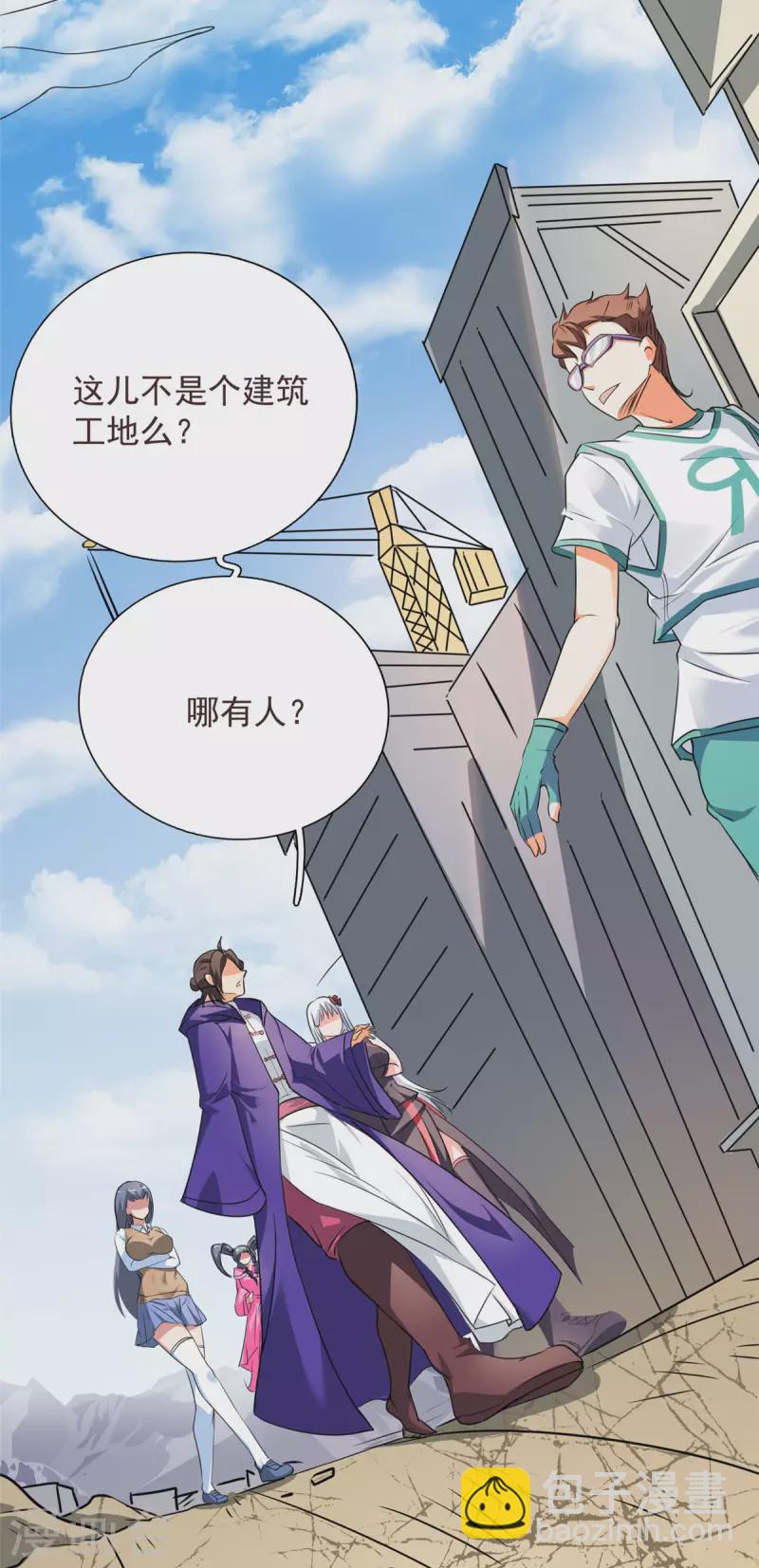 開局送妹：我有百萬遊戲娘 - 第16話 往日對手 - 1