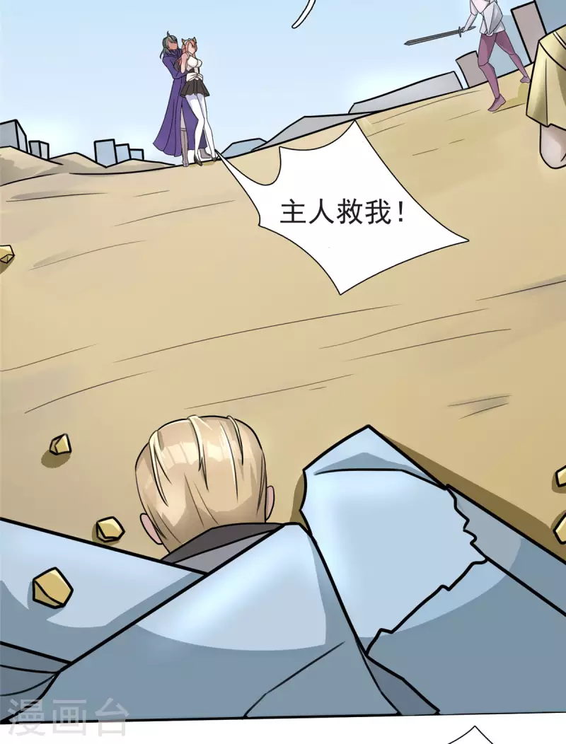 第18话 换&ldquo;家&rdquo;？-第18话