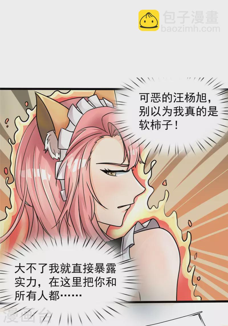 第18话 换&ldquo;家&rdquo;？-第18话