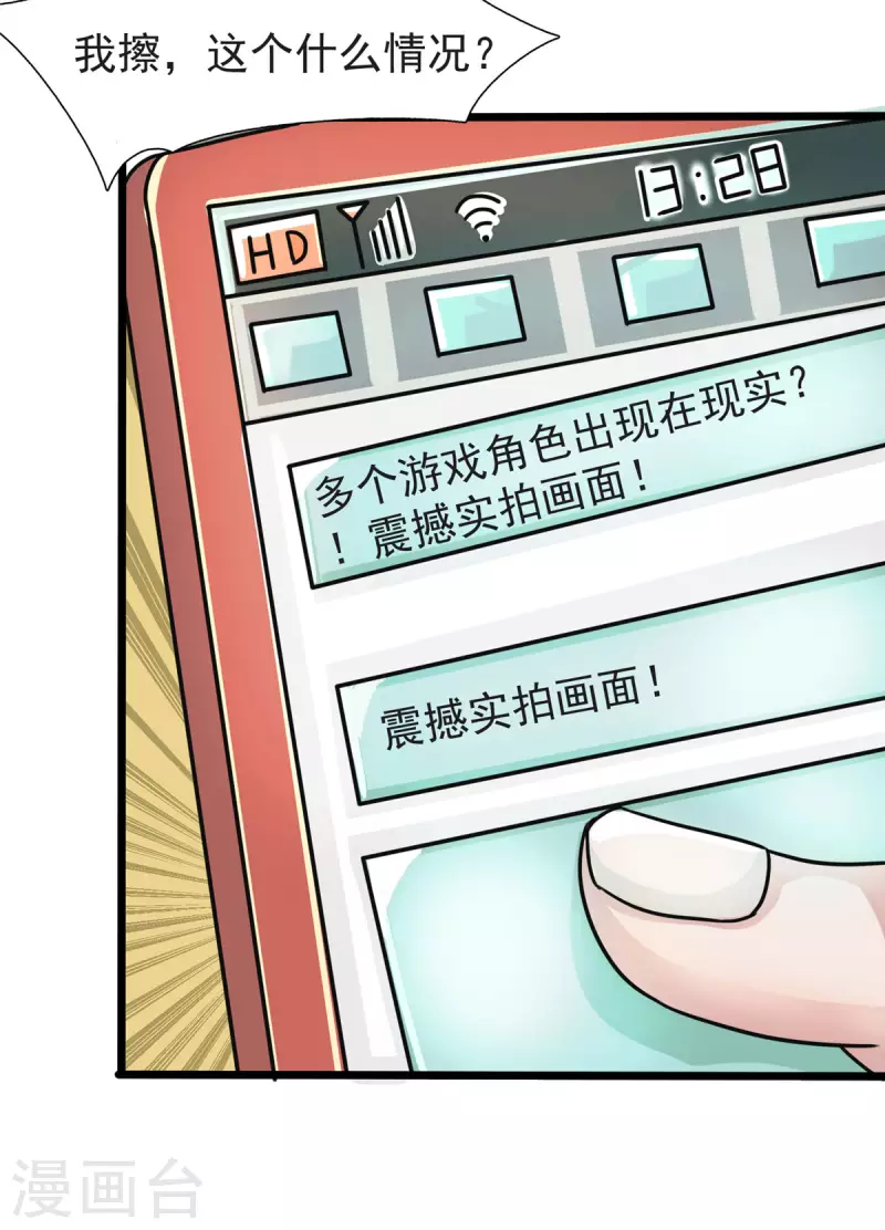 第18话 换&ldquo;家&rdquo;？-第18话