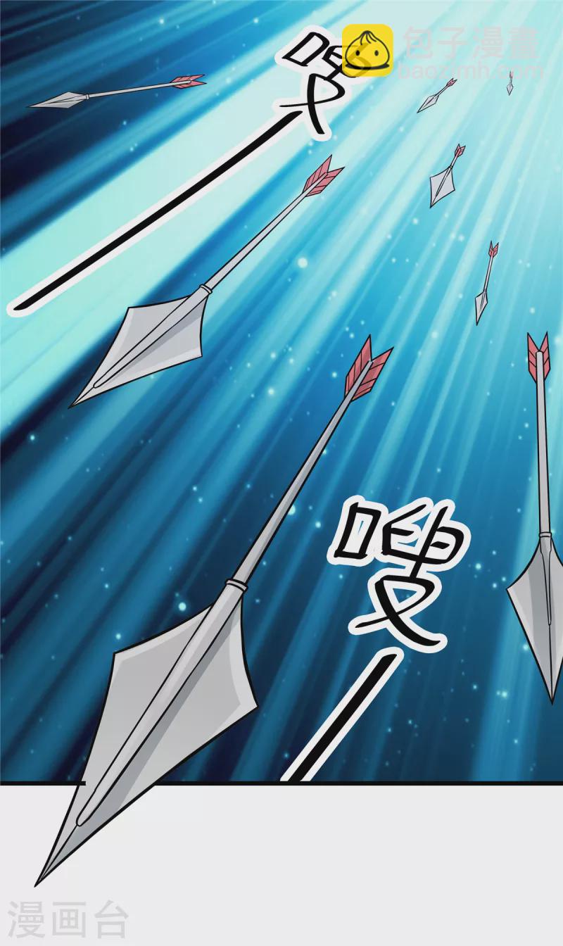 開局送妹：我有百萬遊戲娘 - 第20話 冤家路窄 - 6