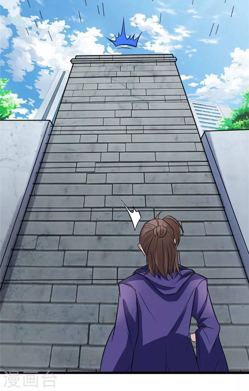 開局送妹：我有百萬遊戲娘 - 第20話 冤家路窄 - 1