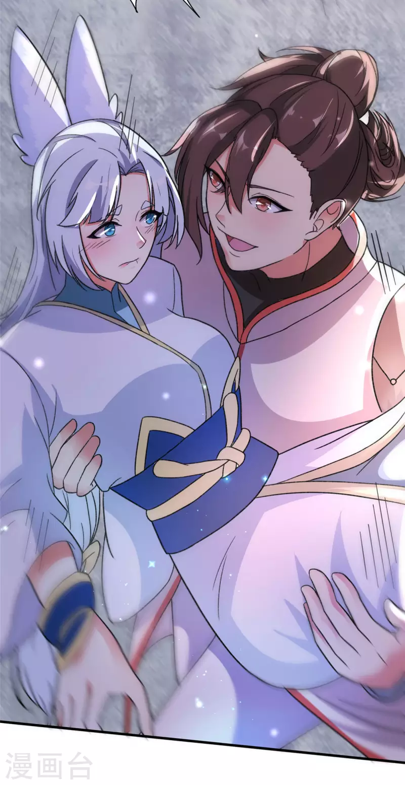 開局送妹：我有百萬遊戲娘 - 第22話 新來的刺客 - 6