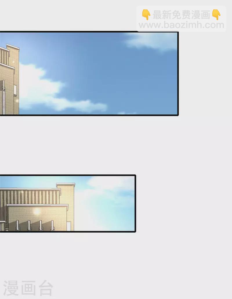 開局送妹：我有百萬遊戲娘 - 第22話 新來的刺客 - 1