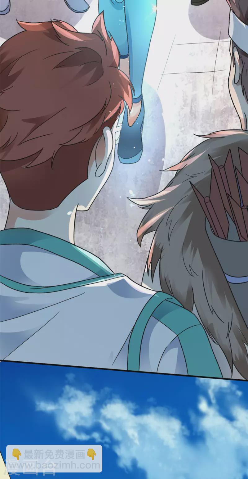 開局送妹：我有百萬遊戲娘 - 第22話 新來的刺客 - 3