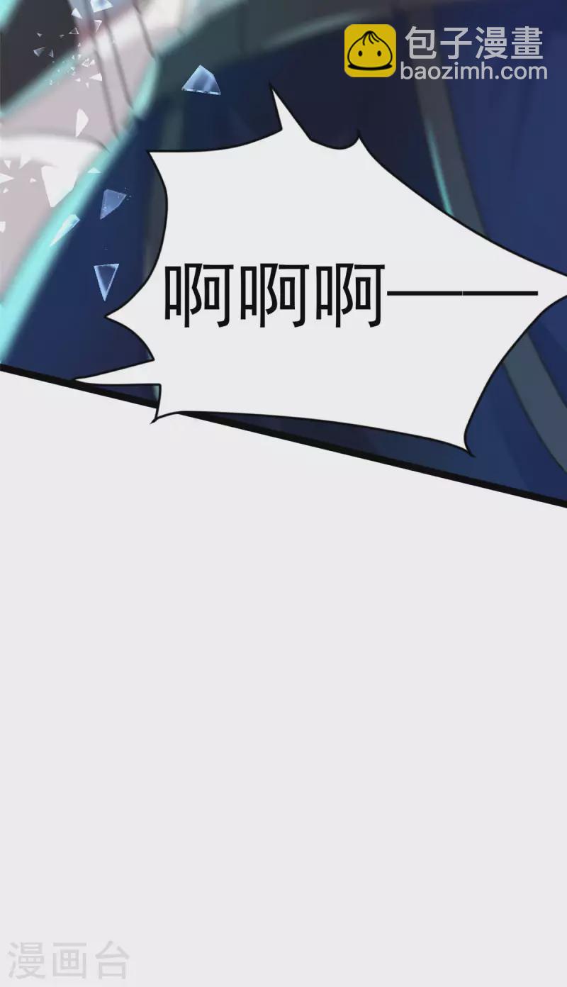 開局送妹：我有百萬遊戲娘 - 第22話 新來的刺客 - 3