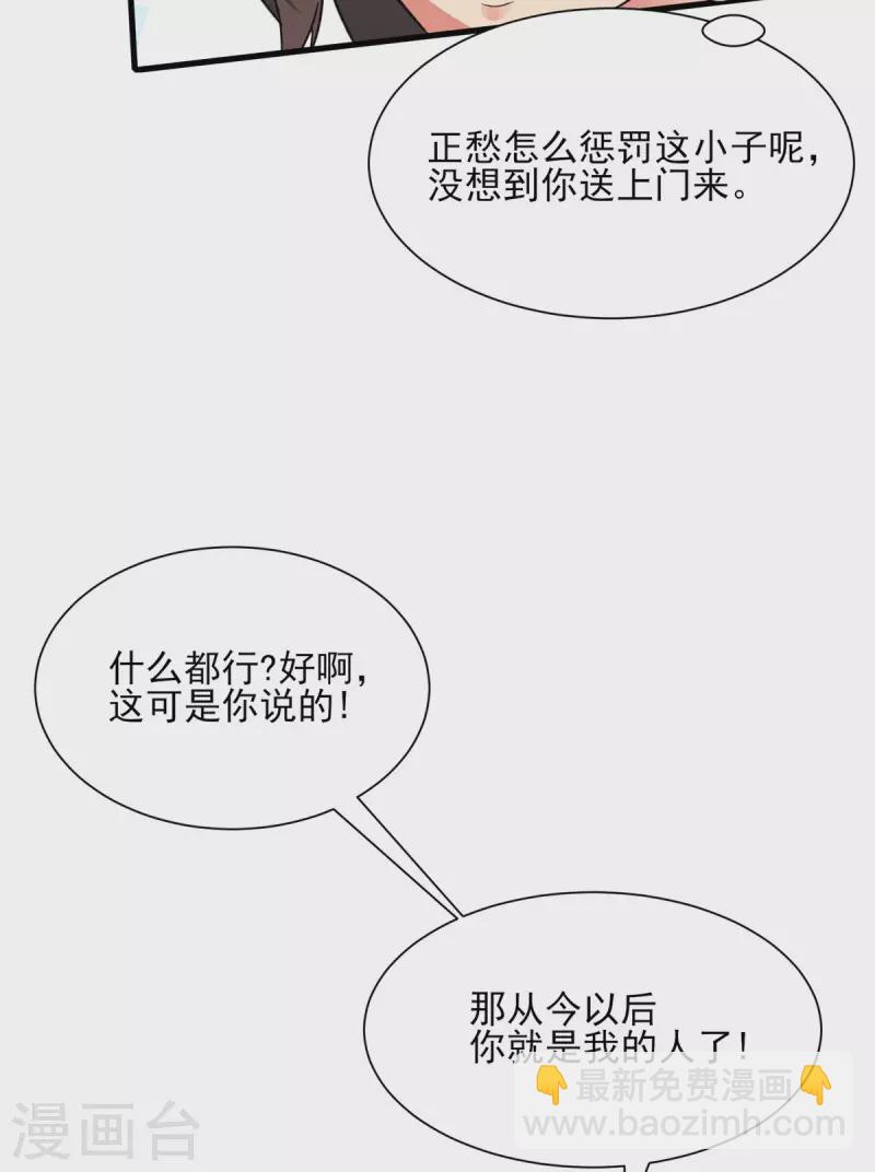 開局送妹：我有百萬遊戲娘 - 第22話 新來的刺客 - 4