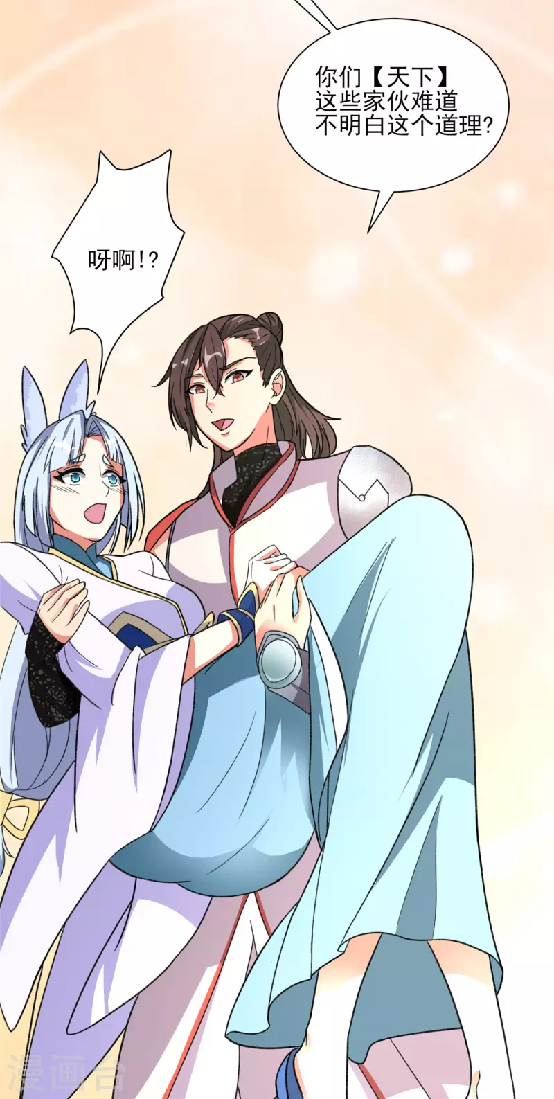 開局送妹：我有百萬遊戲娘 - 第22話 新來的刺客 - 1