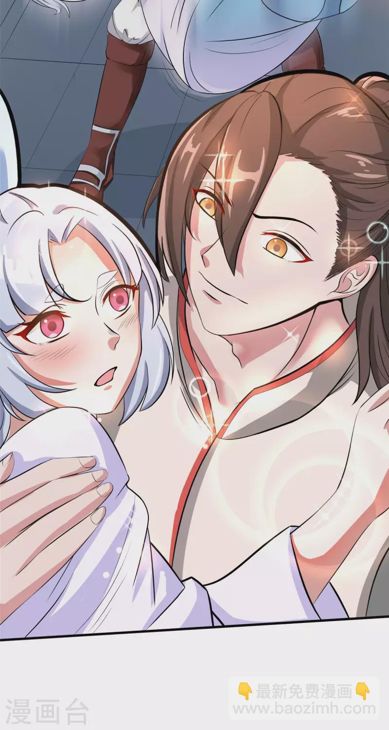 開局送妹：我有百萬遊戲娘 - 第24話 翠綠 - 5