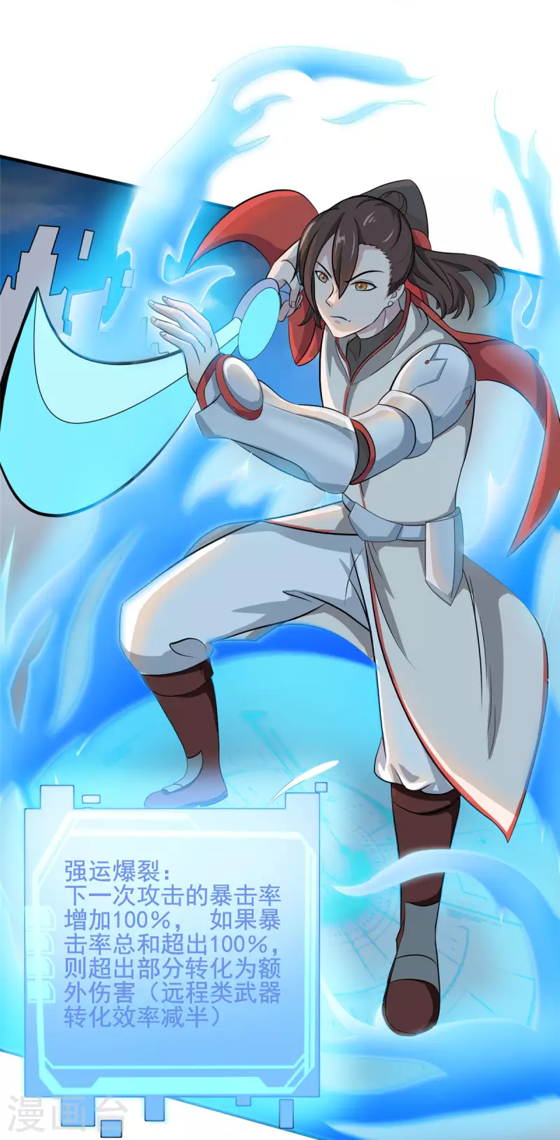 開局送妹：我有百萬遊戲娘 - 第24話 翠綠 - 5