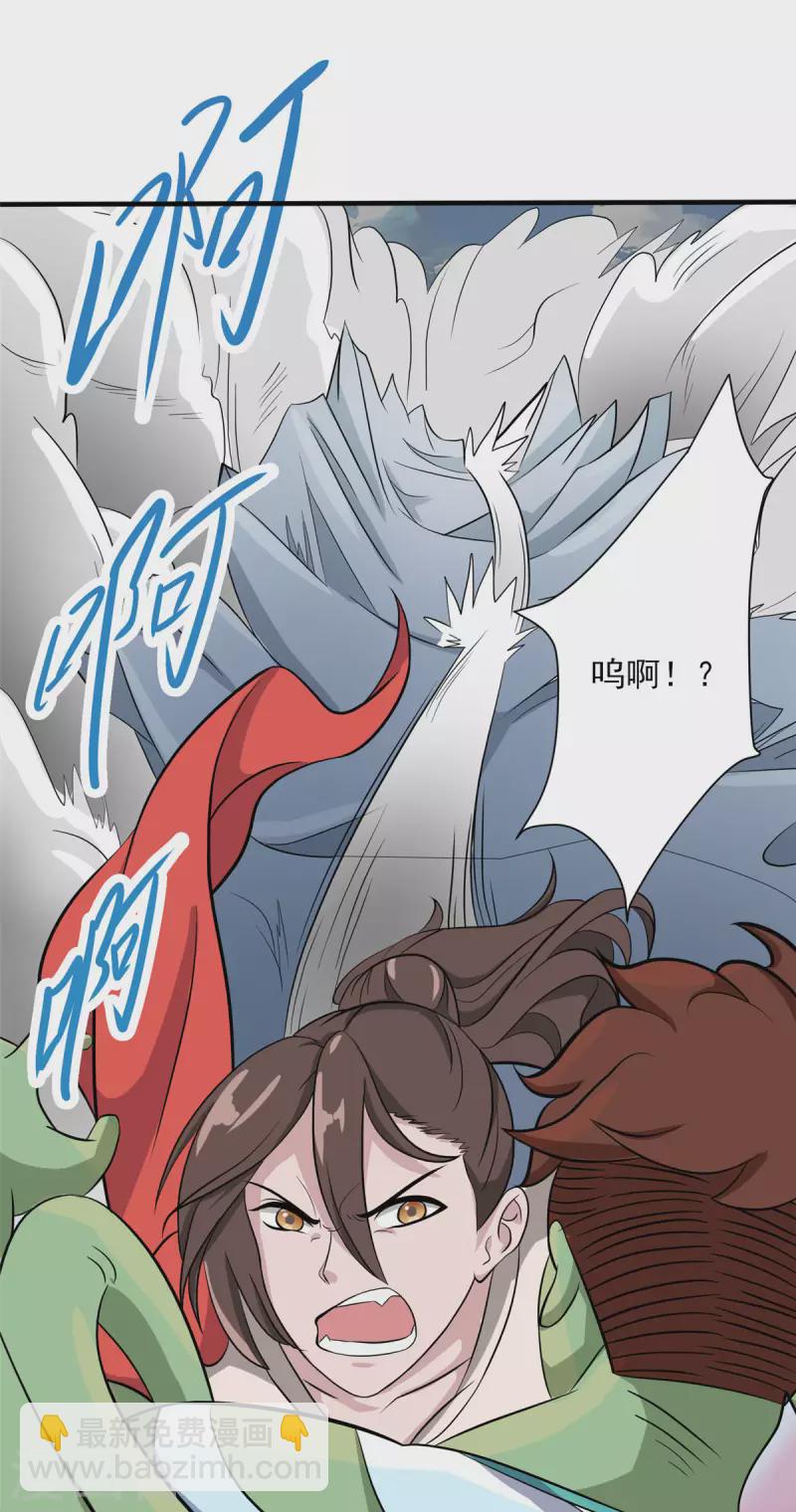 開局送妹：我有百萬遊戲娘 - 第24話 翠綠 - 1