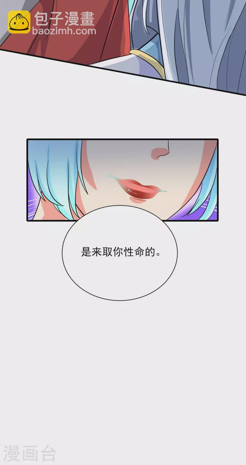 開局送妹：我有百萬遊戲娘 - 第24話 翠綠 - 4