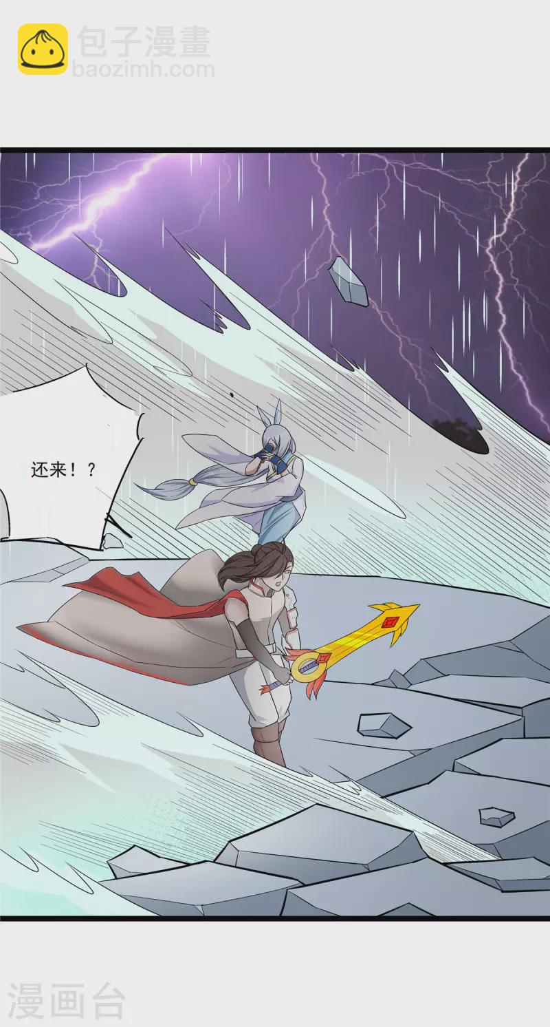 開局送妹：我有百萬遊戲娘 - 第26話 和我簽訂契約吧！(1/2) - 3