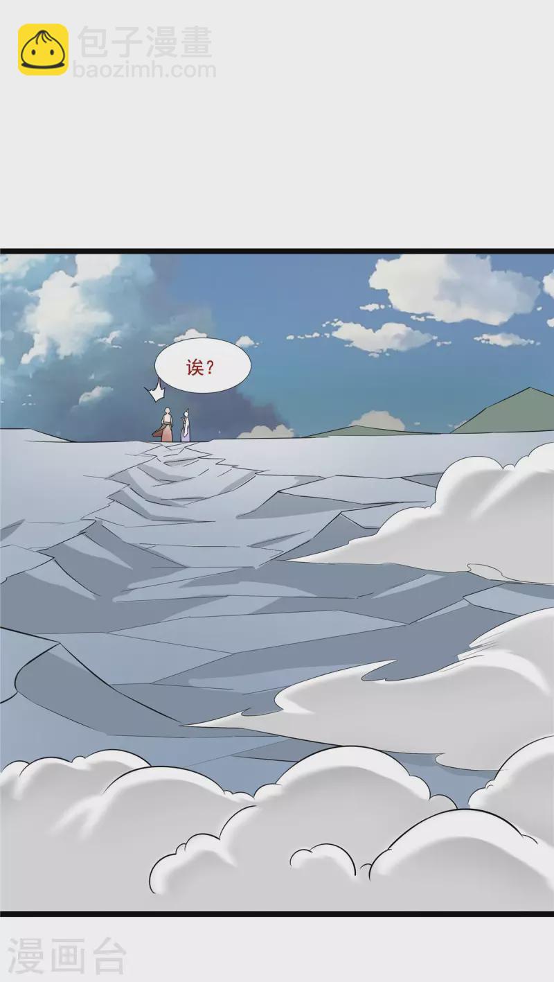 開局送妹：我有百萬遊戲娘 - 第26話 和我簽訂契約吧！(1/2) - 4