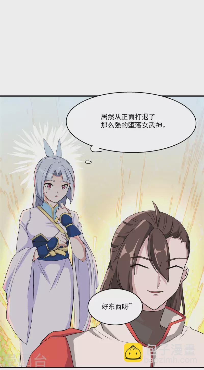 開局送妹：我有百萬遊戲娘 - 第26話 和我簽訂契約吧！(1/2) - 8