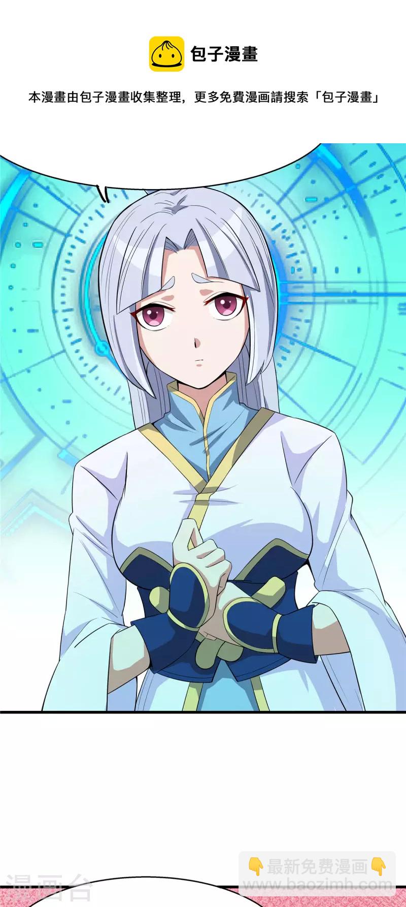 開局送妹：我有百萬遊戲娘 - 第26話 和我簽訂契約吧！(1/2) - 4