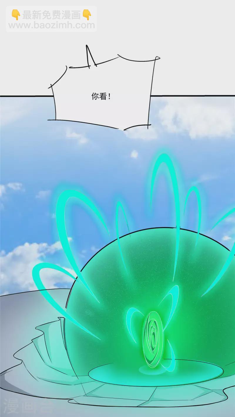 開局送妹：我有百萬遊戲娘 - 第26話 和我簽訂契約吧！(1/2) - 3