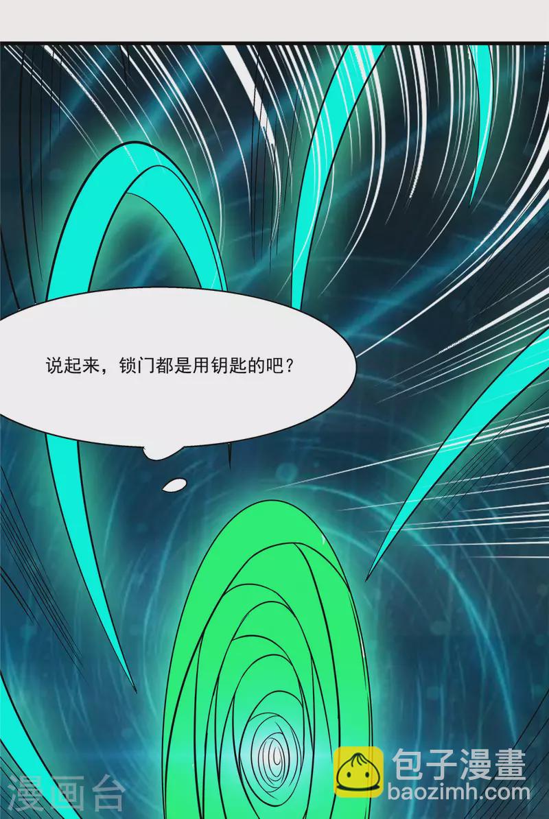 開局送妹：我有百萬遊戲娘 - 第26話 和我簽訂契約吧！(1/2) - 5