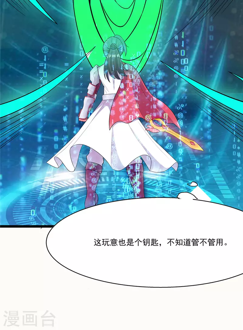 開局送妹：我有百萬遊戲娘 - 第26話 和我簽訂契約吧！(1/2) - 6