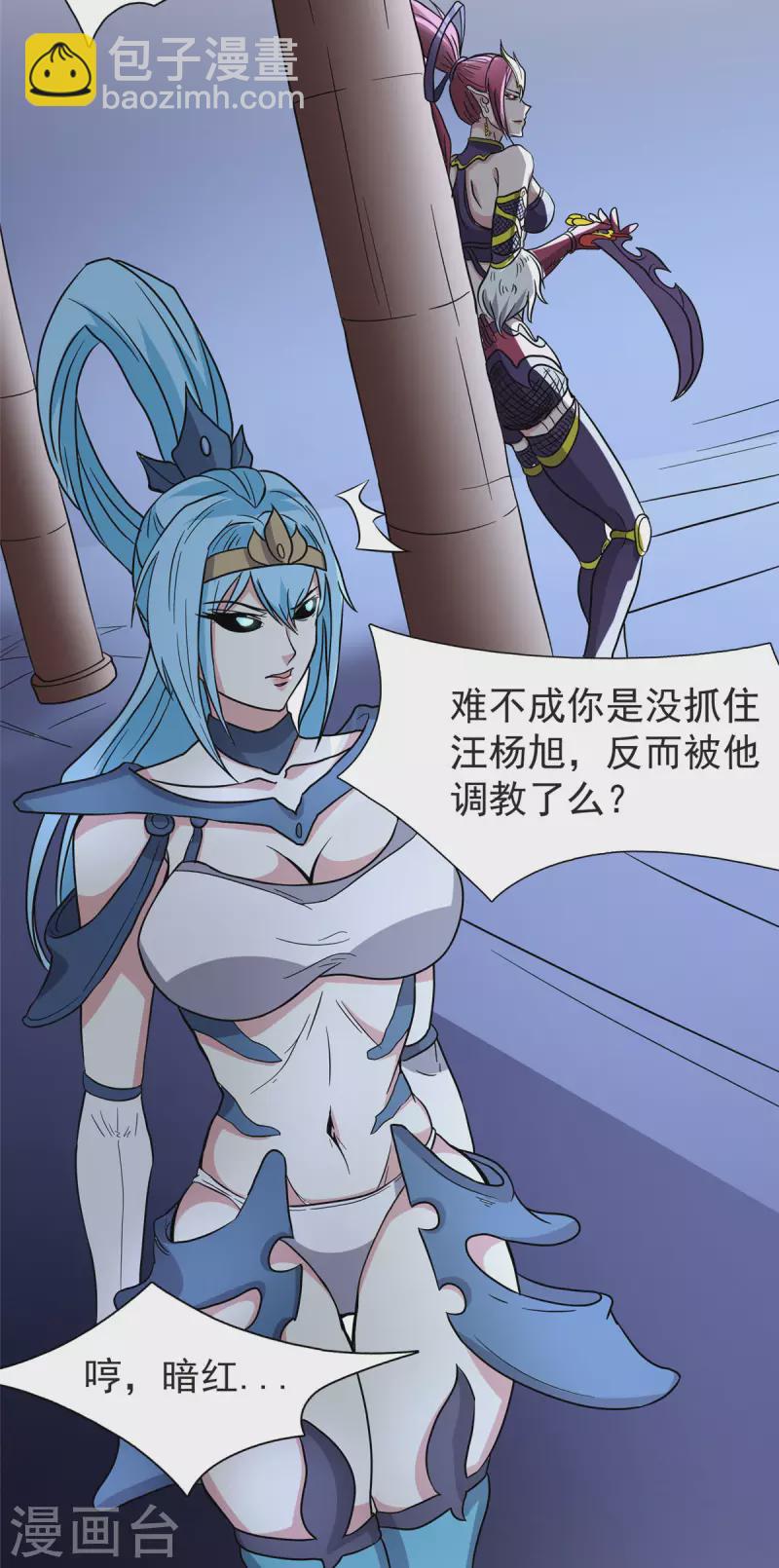 開局送妹：我有百萬遊戲娘 - 第28話 馬猴燒酒——變身！ - 2