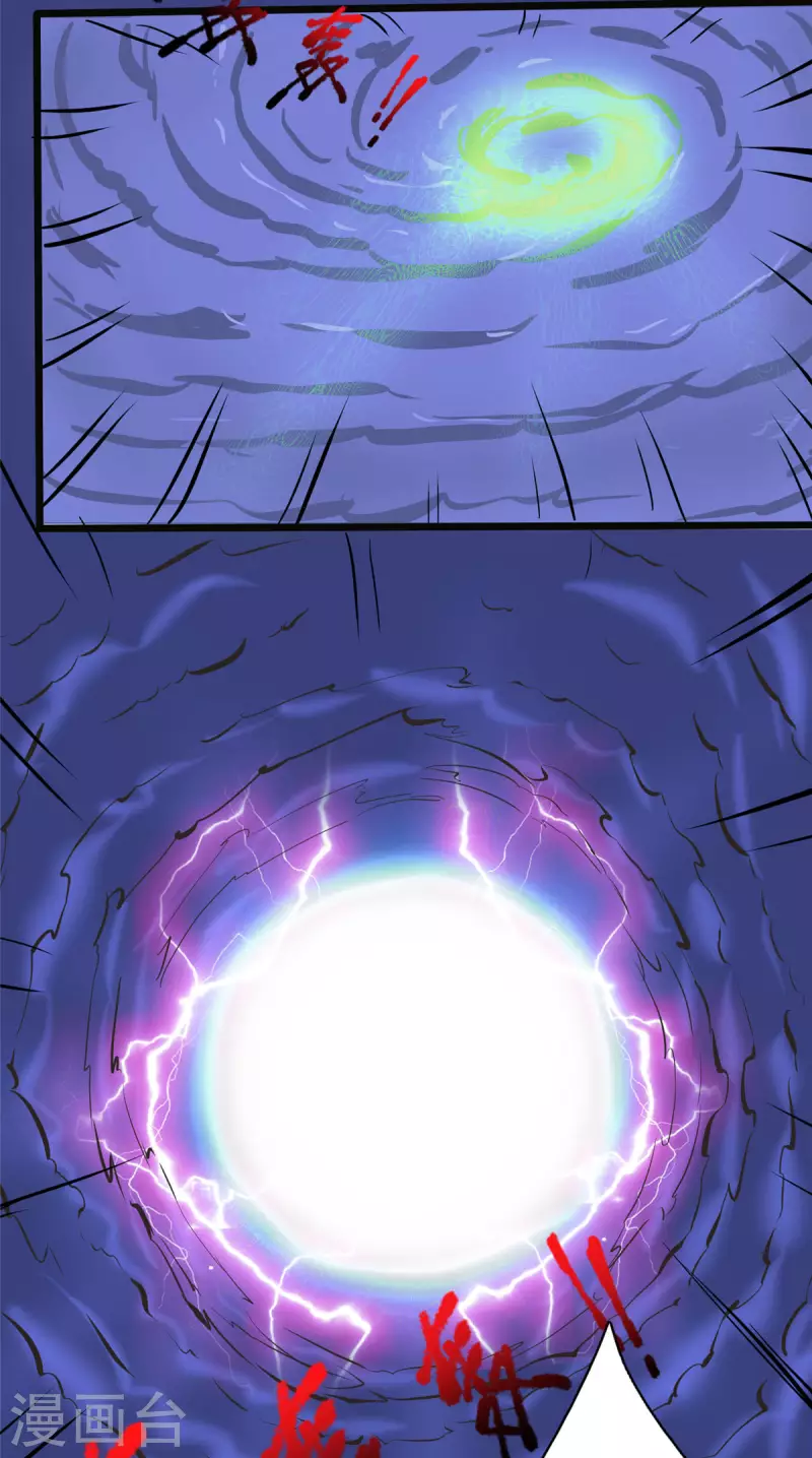 開局送妹：我有百萬遊戲娘 - 第28話 馬猴燒酒——變身！ - 1