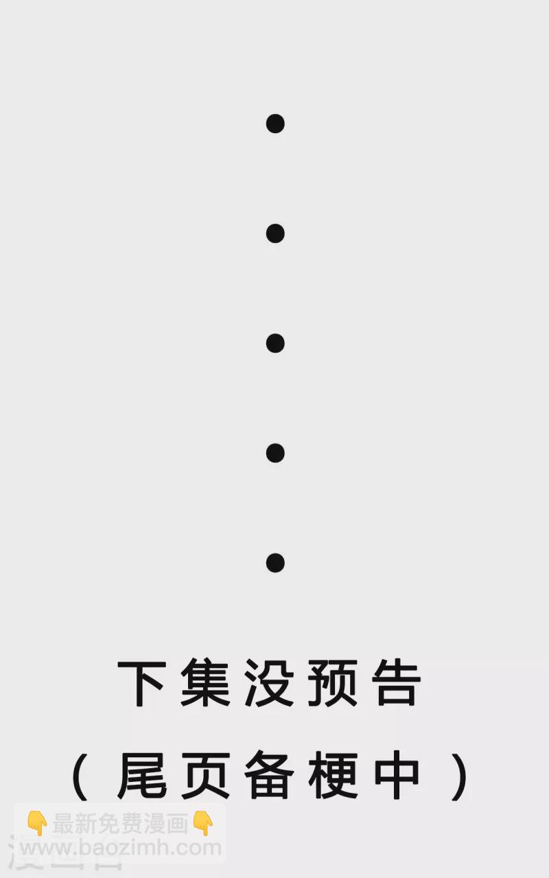 開局送妹：我有百萬遊戲娘 - 第28話 馬猴燒酒——變身！ - 3