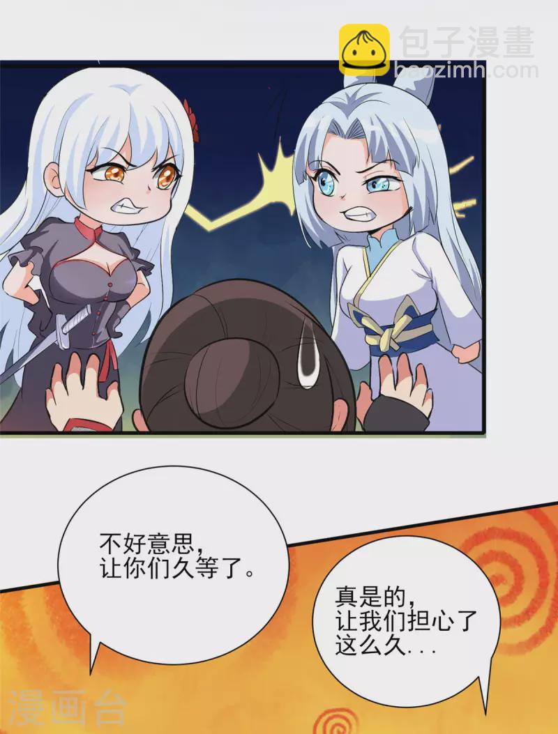 開局送妹：我有百萬遊戲娘 - 第30話 您的戰鬥女僕到了 - 3