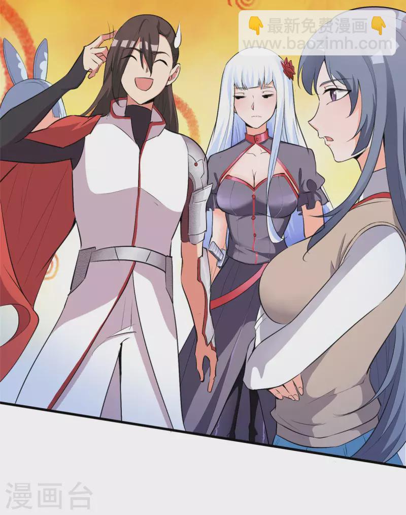 開局送妹：我有百萬遊戲娘 - 第30話 您的戰鬥女僕到了 - 4