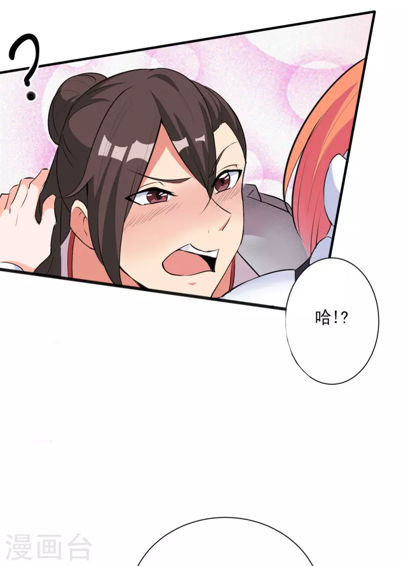 開局送妹：我有百萬遊戲娘 - 第30話 您的戰鬥女僕到了 - 5