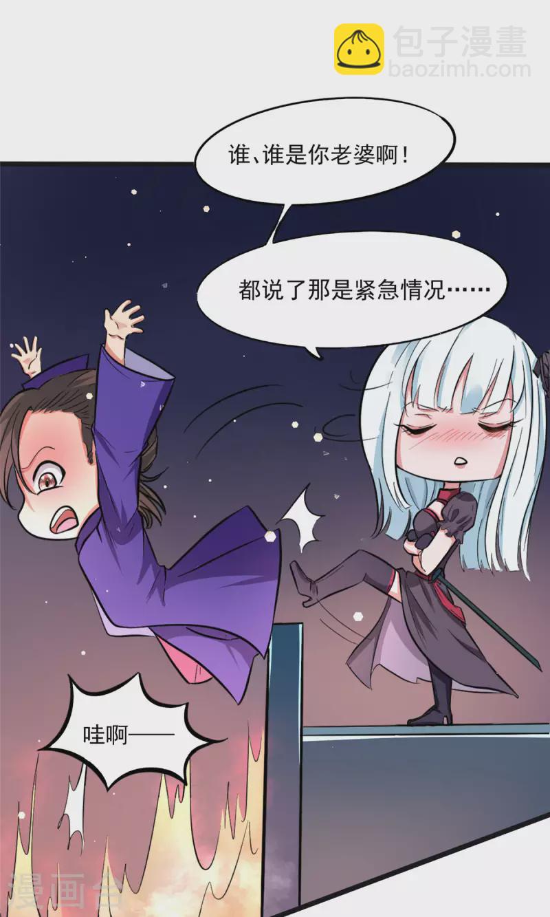 開局送妹：我有百萬遊戲娘 - 第4話 不愧是我老婆！ - 4