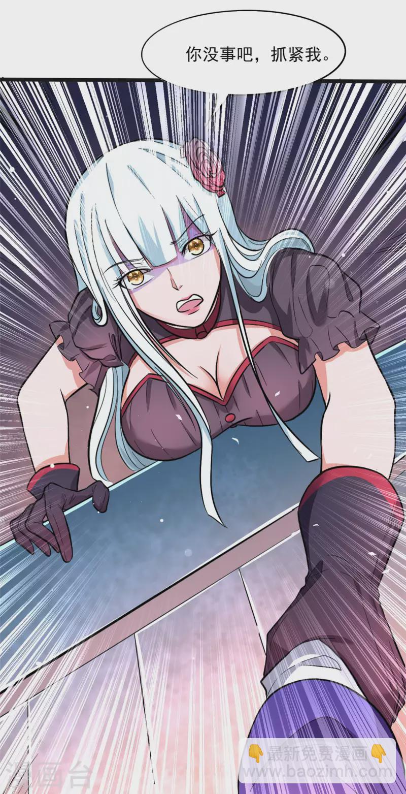 開局送妹：我有百萬遊戲娘 - 第4話 不愧是我老婆！ - 7