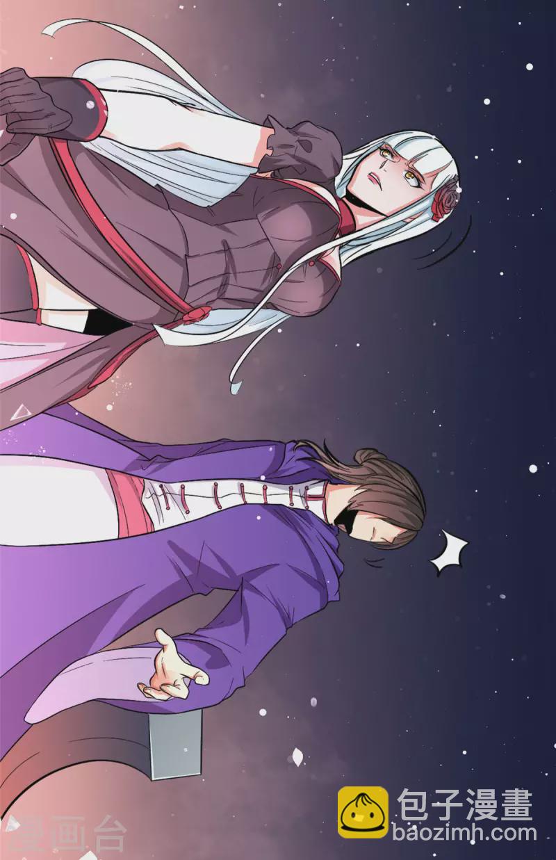 開局送妹：我有百萬遊戲娘 - 第4話 不愧是我老婆！ - 3