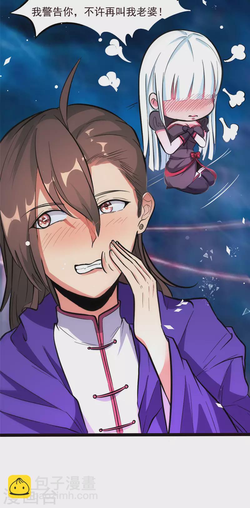 開局送妹：我有百萬遊戲娘 - 第4話 不愧是我老婆！ - 3