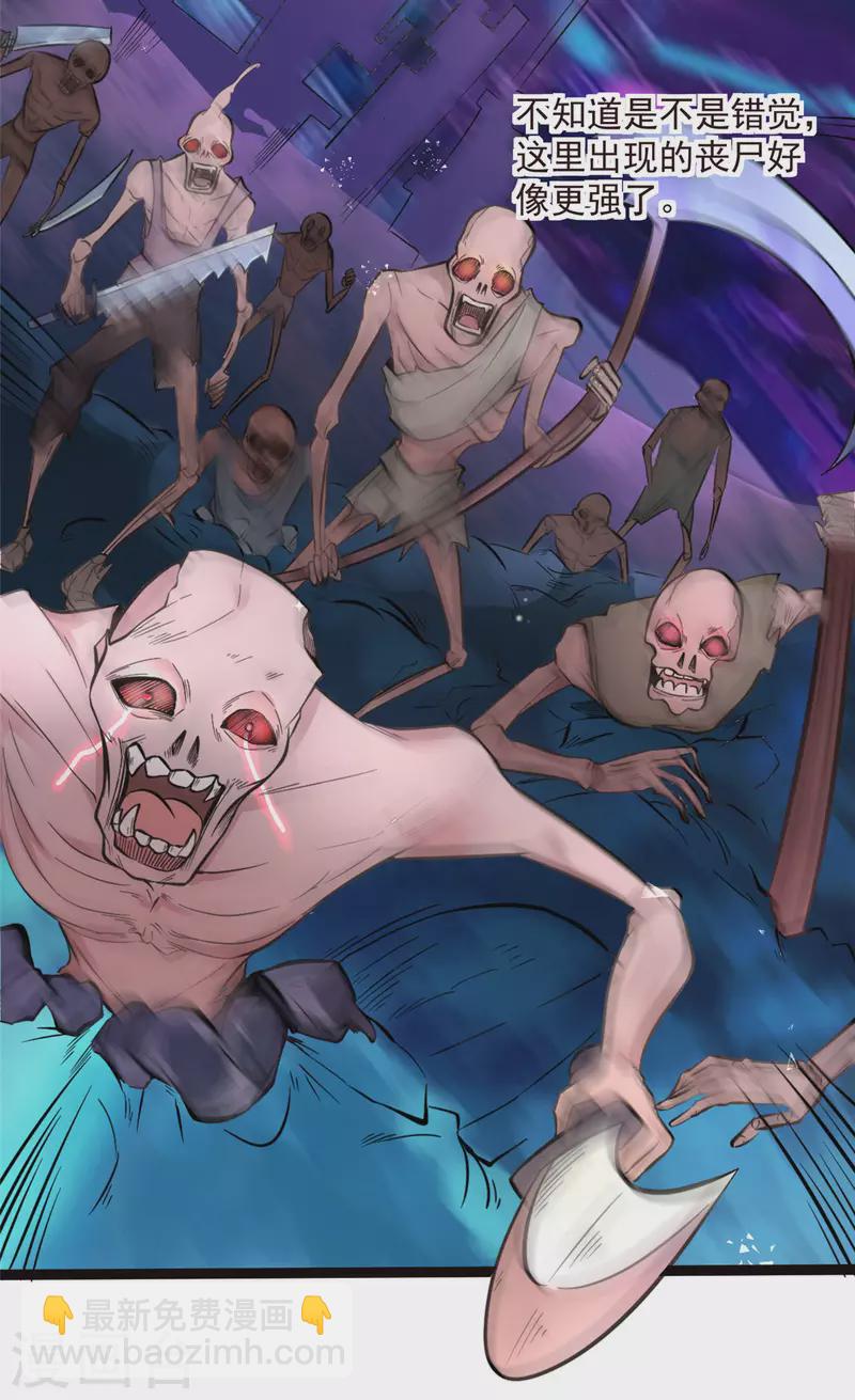 開局送妹：我有百萬遊戲娘 - 第4話 不愧是我老婆！ - 6