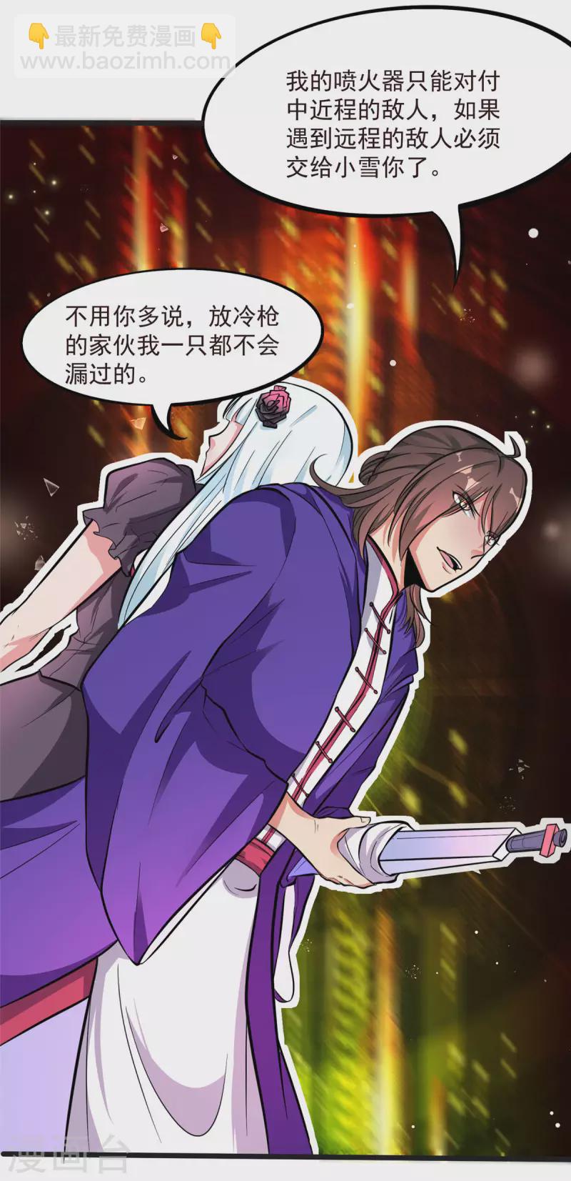 開局送妹：我有百萬遊戲娘 - 第4話 不愧是我老婆！ - 3