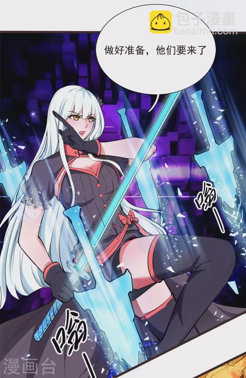 開局送妹：我有百萬遊戲娘 - 第4話 不愧是我老婆！ - 6