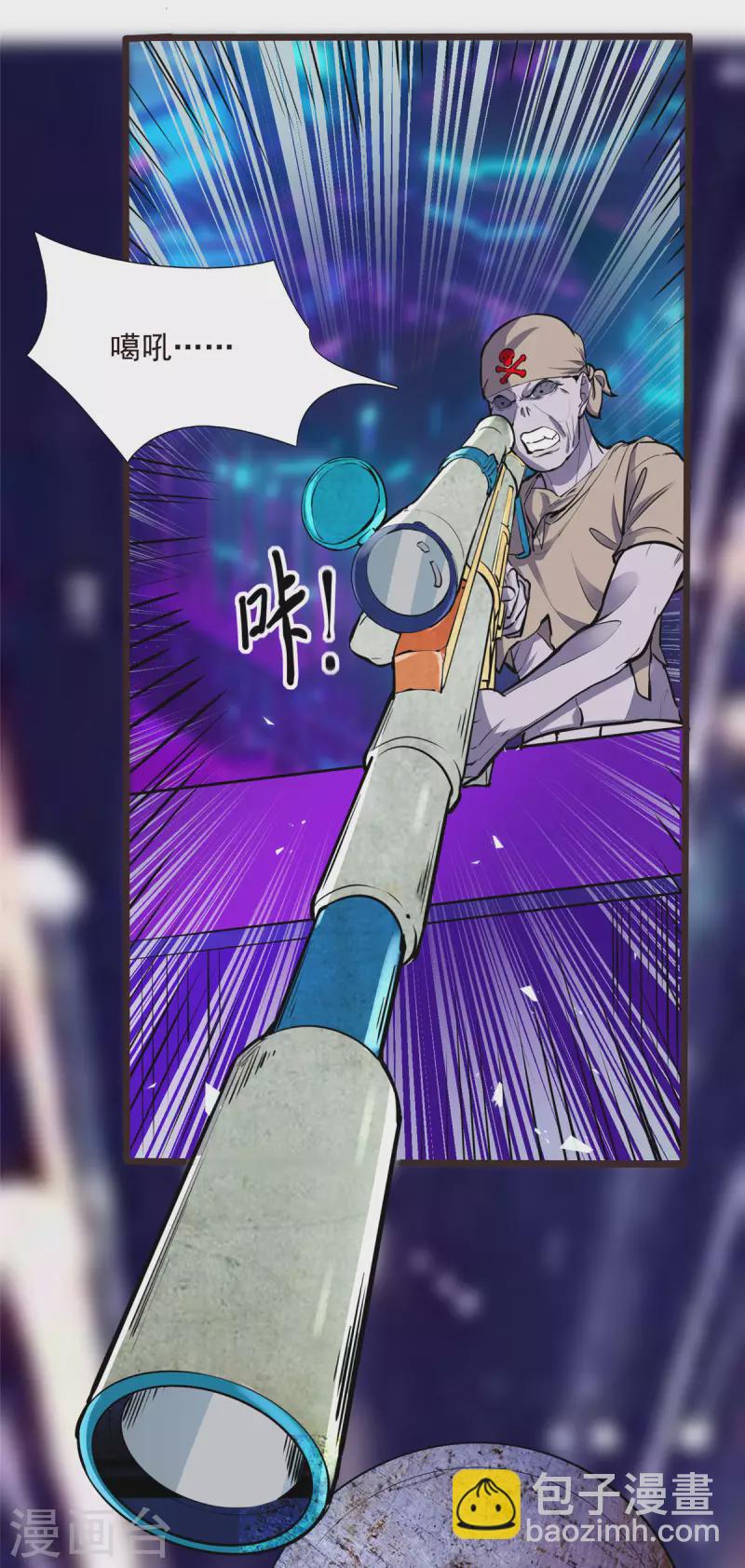 開局送妹：我有百萬遊戲娘 - 第4話 不愧是我老婆！ - 1