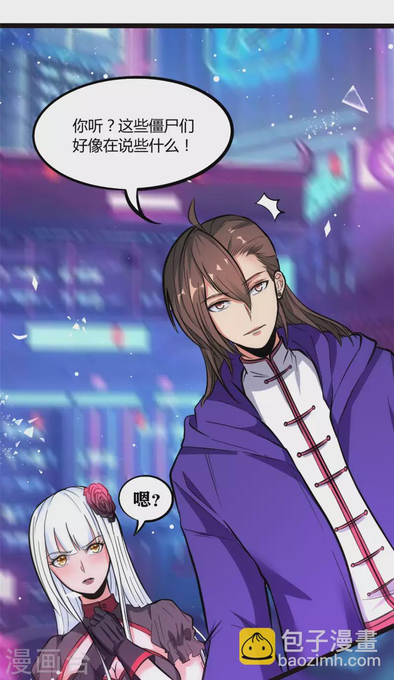 開局送妹：我有百萬遊戲娘 - 第4話 不愧是我老婆！ - 1