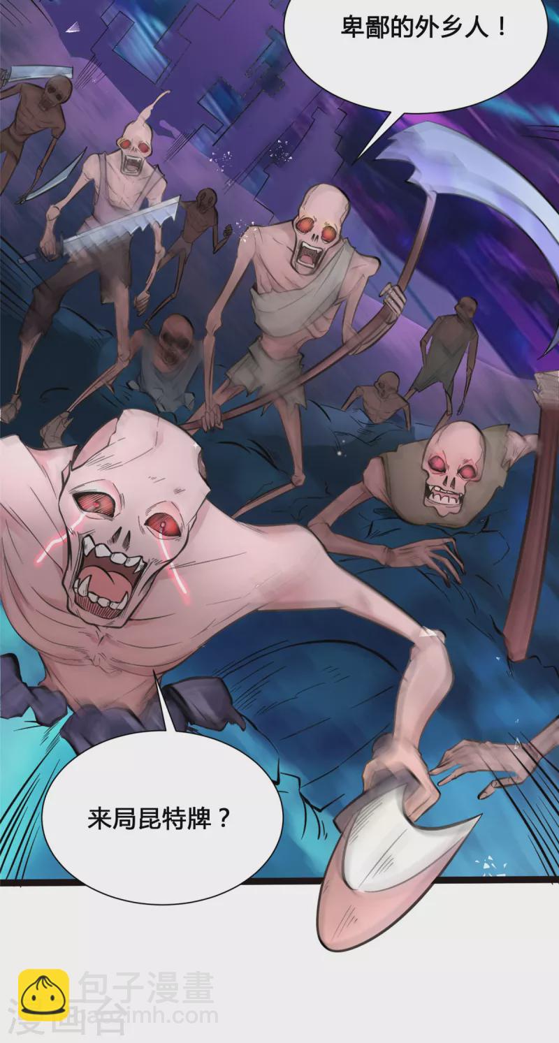 開局送妹：我有百萬遊戲娘 - 第4話 不愧是我老婆！ - 3