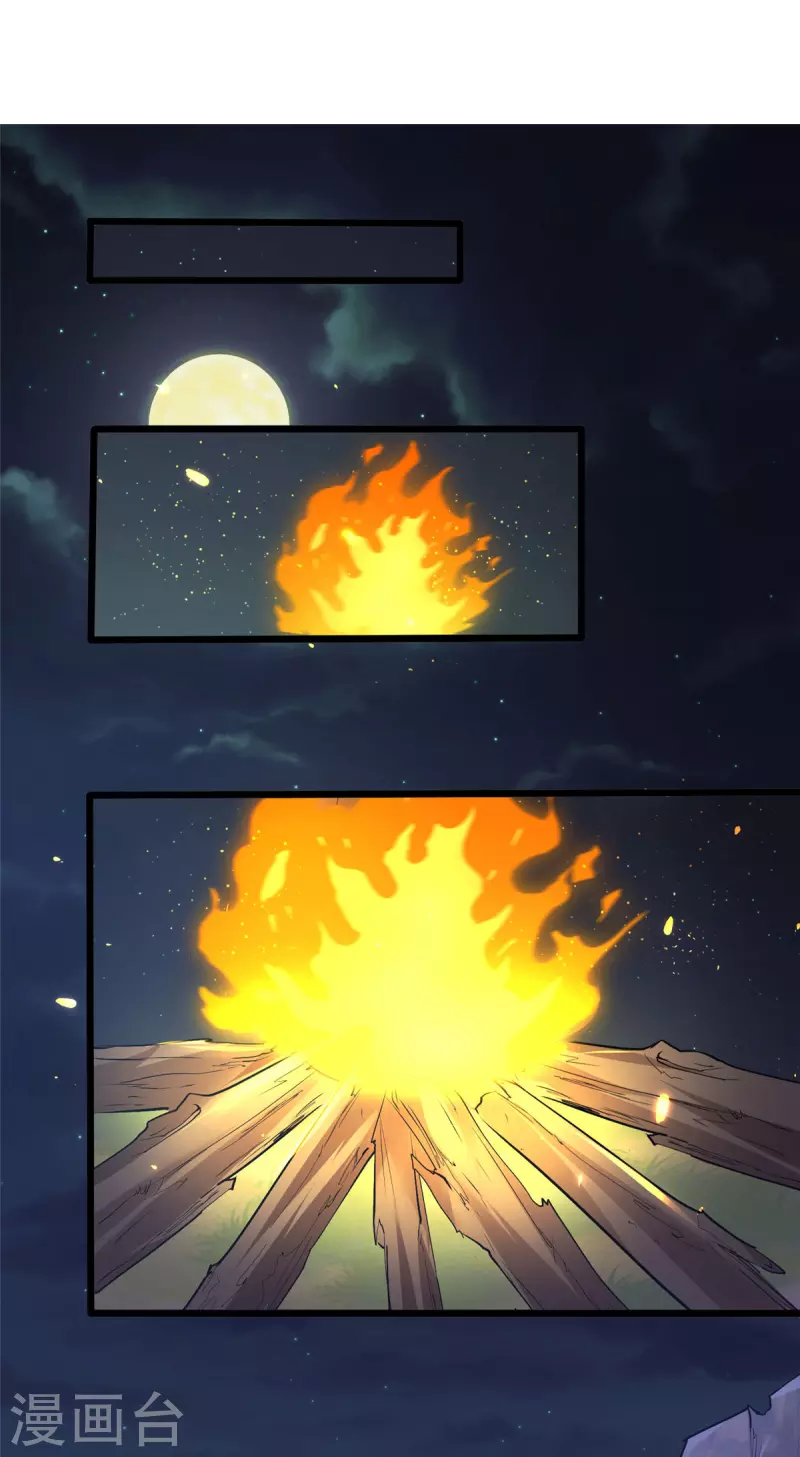 開局送妹：我有百萬遊戲娘 - 第32話 汝名“愛麗絲” - 4