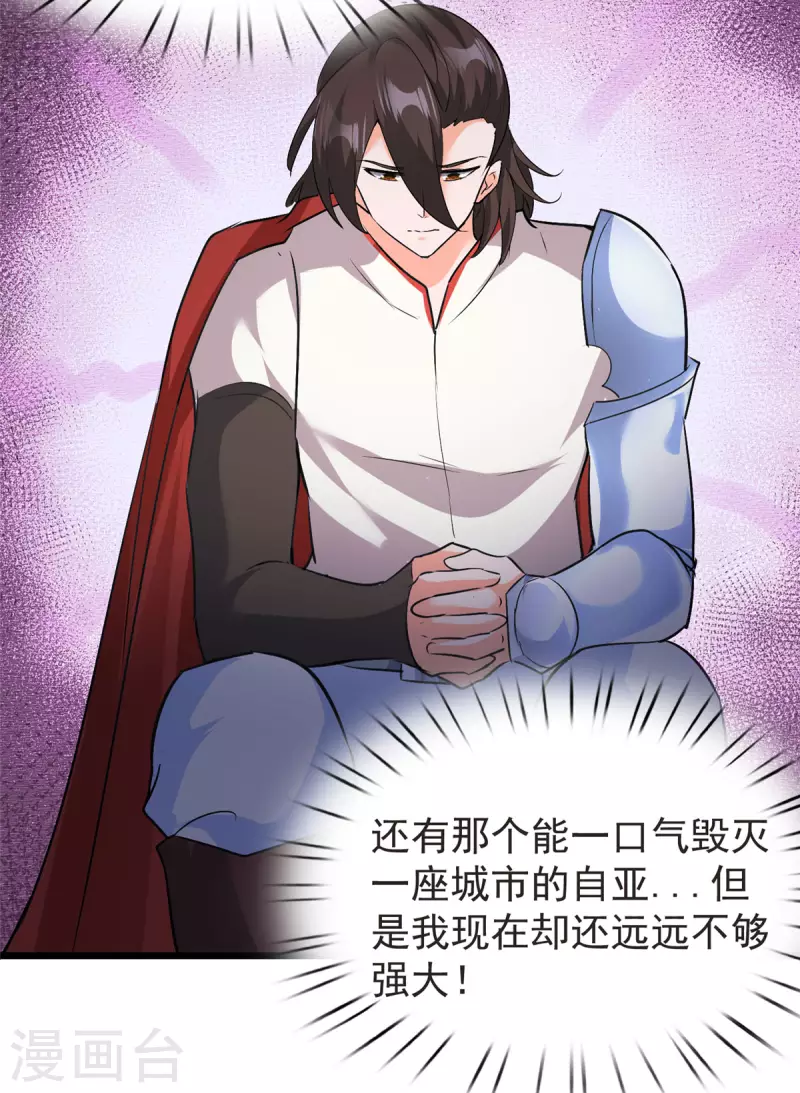 開局送妹：我有百萬遊戲娘 - 第32話 汝名“愛麗絲” - 1