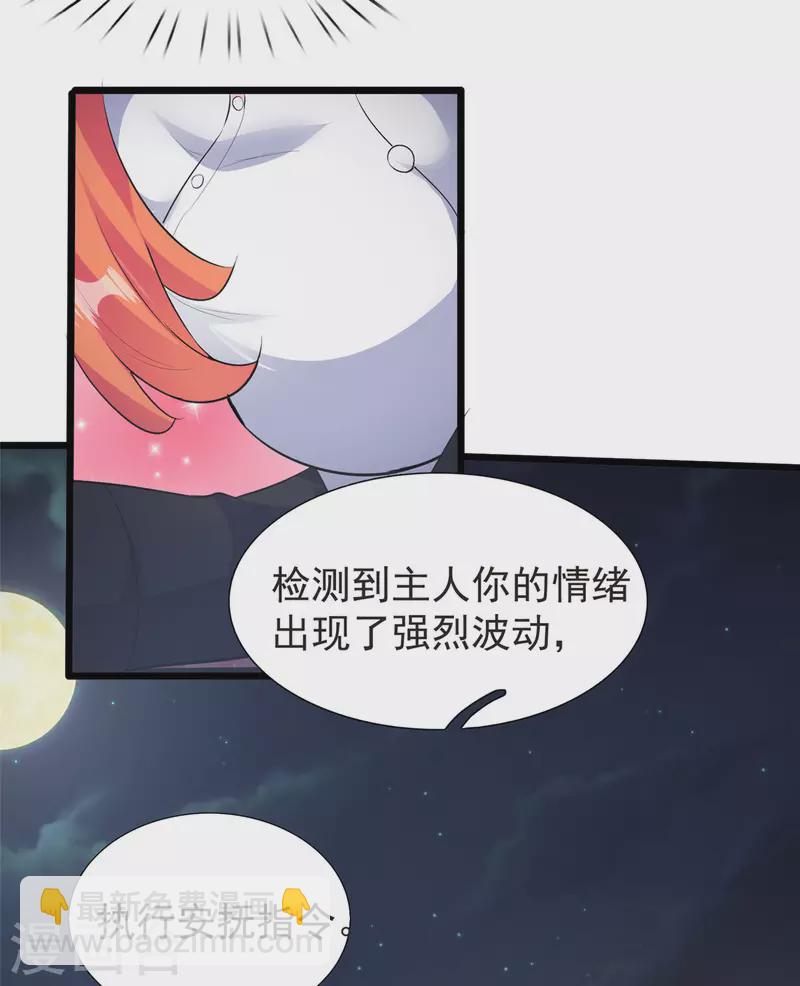 開局送妹：我有百萬遊戲娘 - 第32話 汝名“愛麗絲” - 3